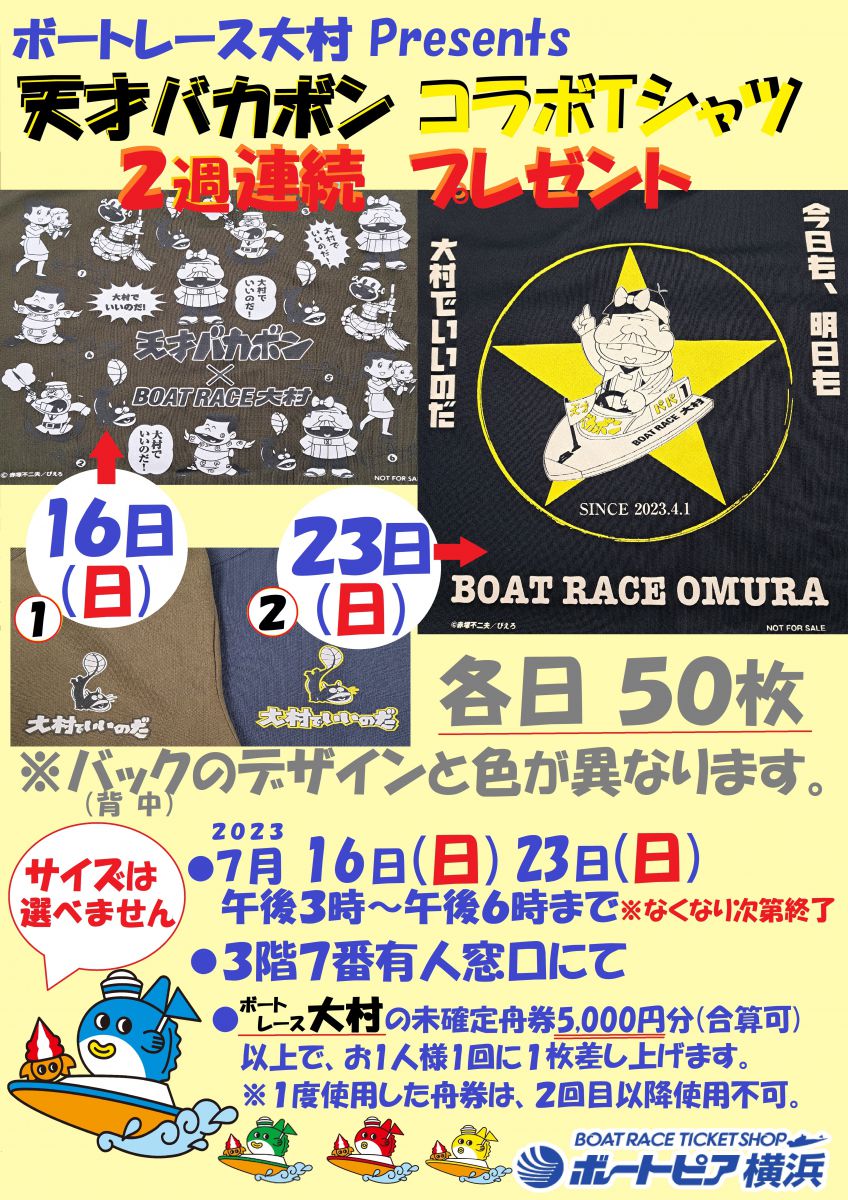 ボートピア横浜 ｜ ボートレース場外舟券売場